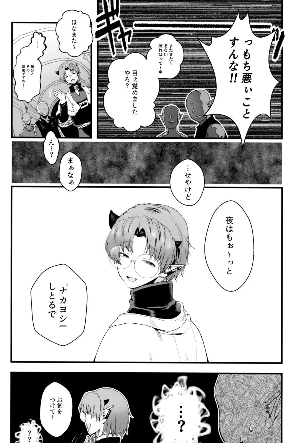 [Satou] ASSORT Fhentai - Page 46