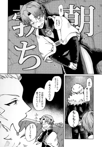 [Satou] ASSORT Fhentai - Page 14