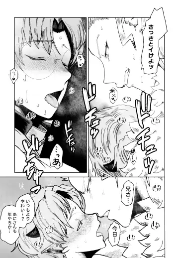 [Satou] ASSORT Fhentai - Page 21