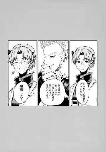 [Satou] ASSORT Fhentai - Page 25