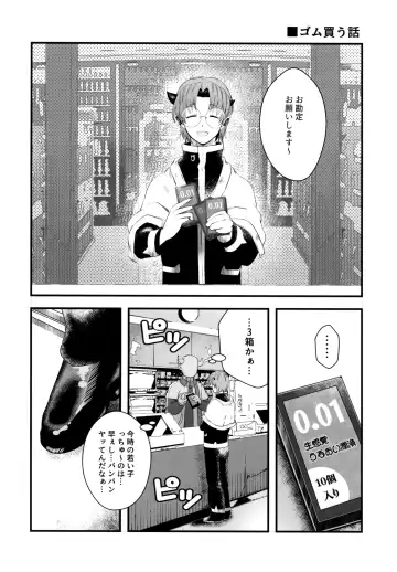 [Satou] ASSORT Fhentai - Page 26