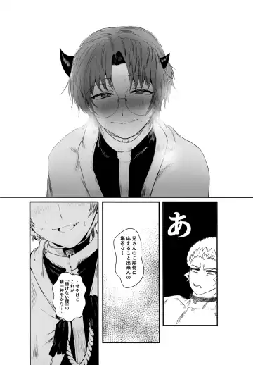 [Satou] ASSORT Fhentai - Page 36
