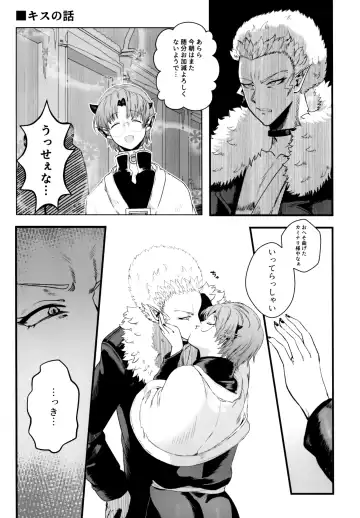 [Satou] ASSORT Fhentai - Page 45