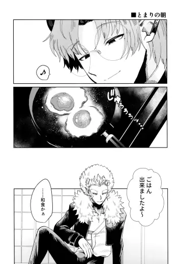 [Satou] ASSORT Fhentai - Page 68