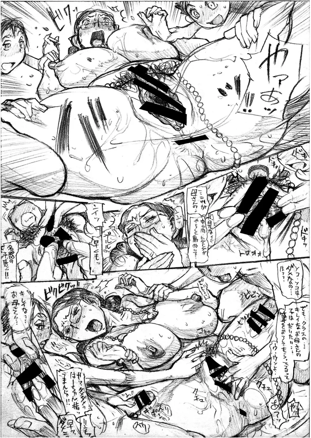 [N.o. Chachamaru] Kusso Atsui Sanaka Asemamire no Shirumamire de Maguwau Kaa-san to Bokura no Necchuushou Taisaku Fhentai - Page 47