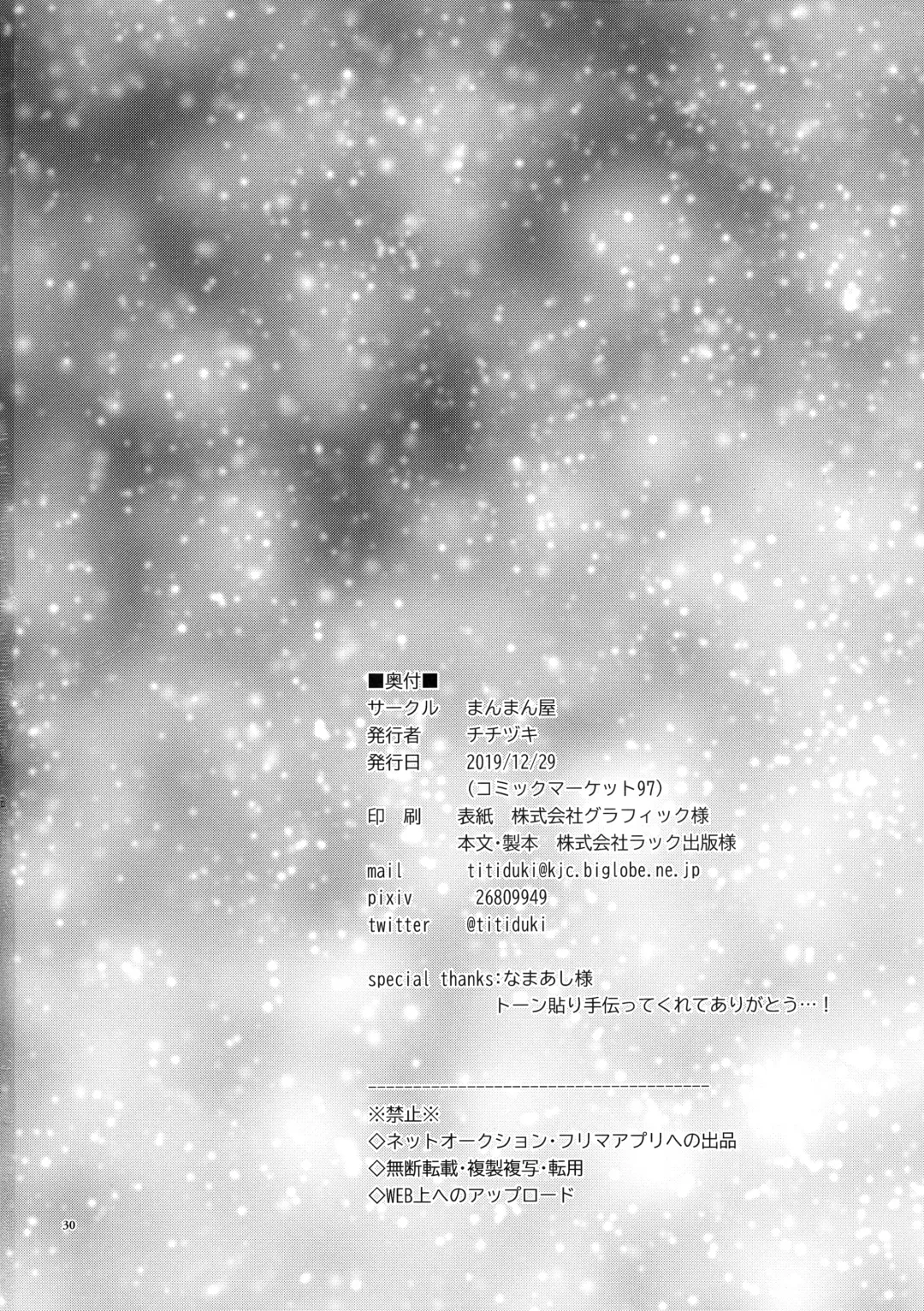 [Titiduki] Gohou Shoujo no Himitsu Tokkun Fhentai - Page 29