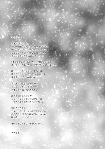 [Titiduki] Gohou Shoujo no Himitsu Tokkun Fhentai - Page 28