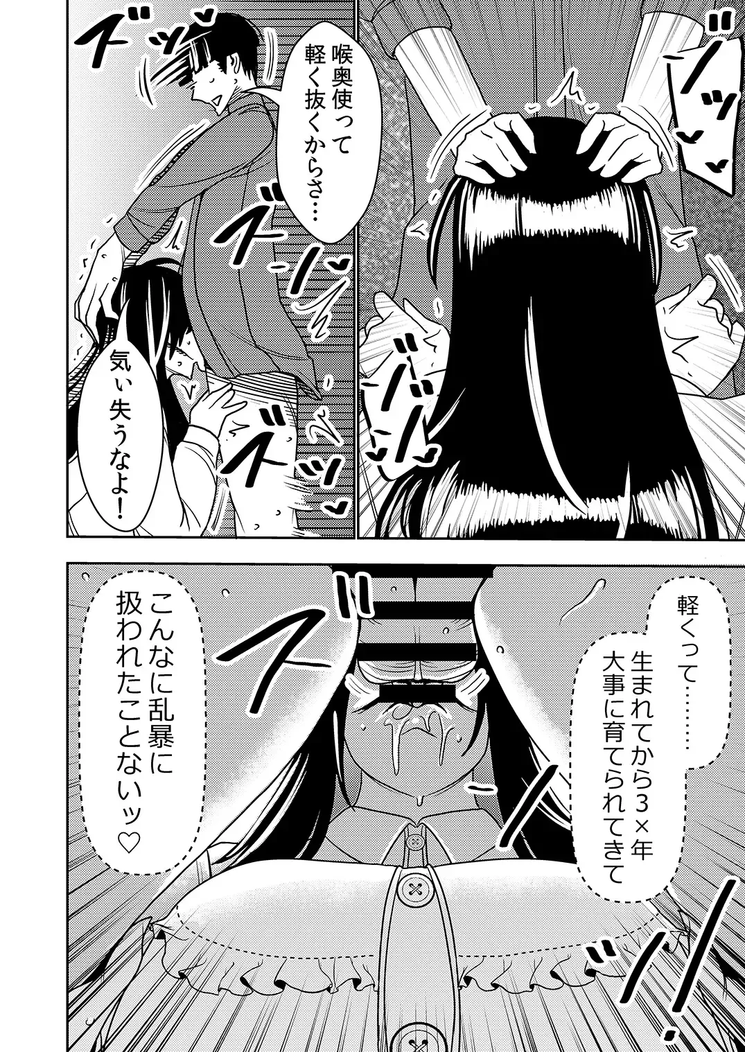 [Sasaki Yuuhei] Konkatsu Onee-san no Kobi Kobi Kyuuai Sex Fhentai - Page 11