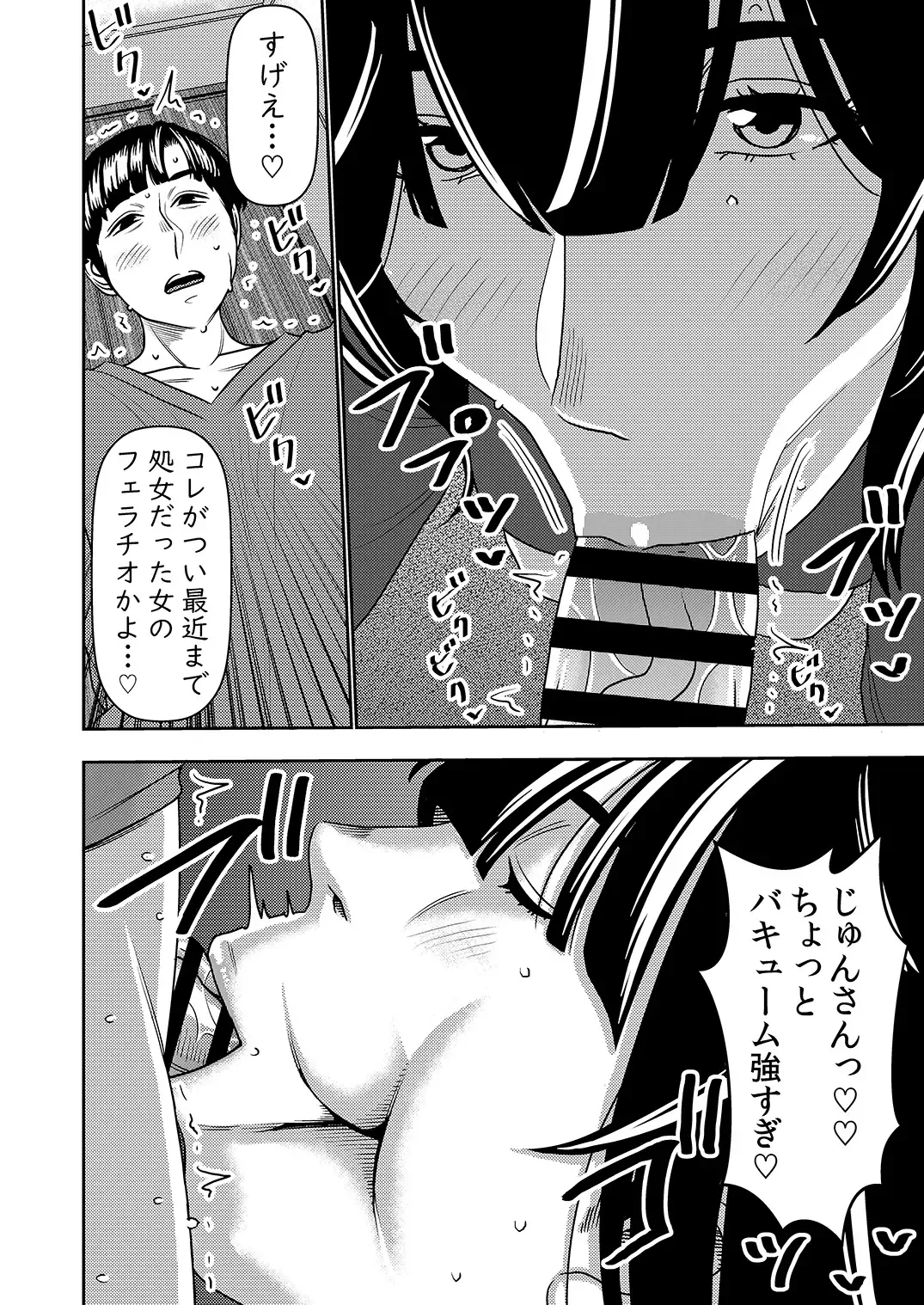 [Sasaki Yuuhei] Konkatsu Onee-san no Kobi Kobi Kyuuai Sex 2 Fhentai - Page 9