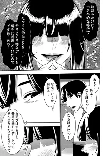 [Sasaki Yuuhei] Konkatsu Onee-san no Kobi Kobi Kyuuai Sex 2 Fhentai - Page 6