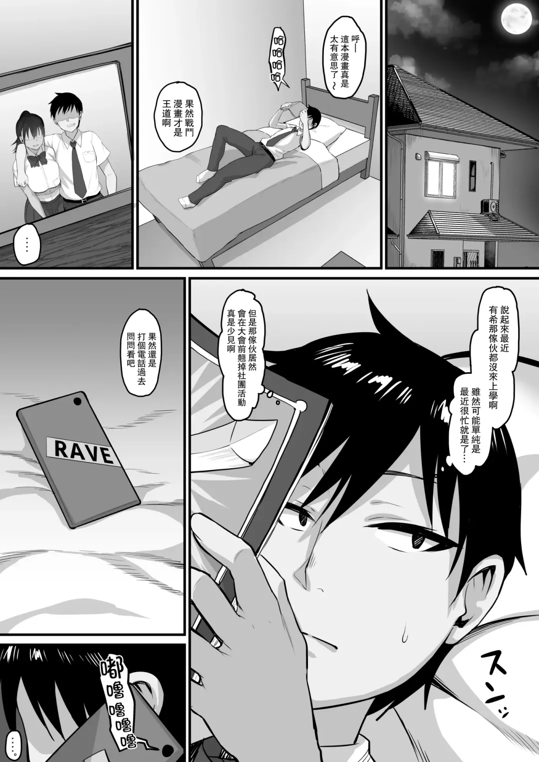 [Harufumi] Soshite, Kanojo wa Boku no Mono ni Natta.... Fhentai - Page 17