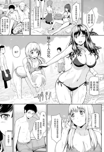 Read [Hissatsukun] Swap on the Beach!! - Fhentai