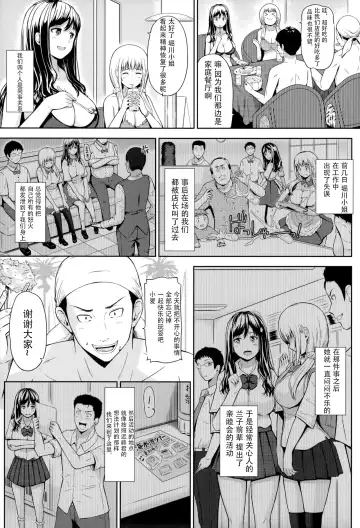 [Hissatsukun] Swap on the Beach!! Fhentai - Page 3