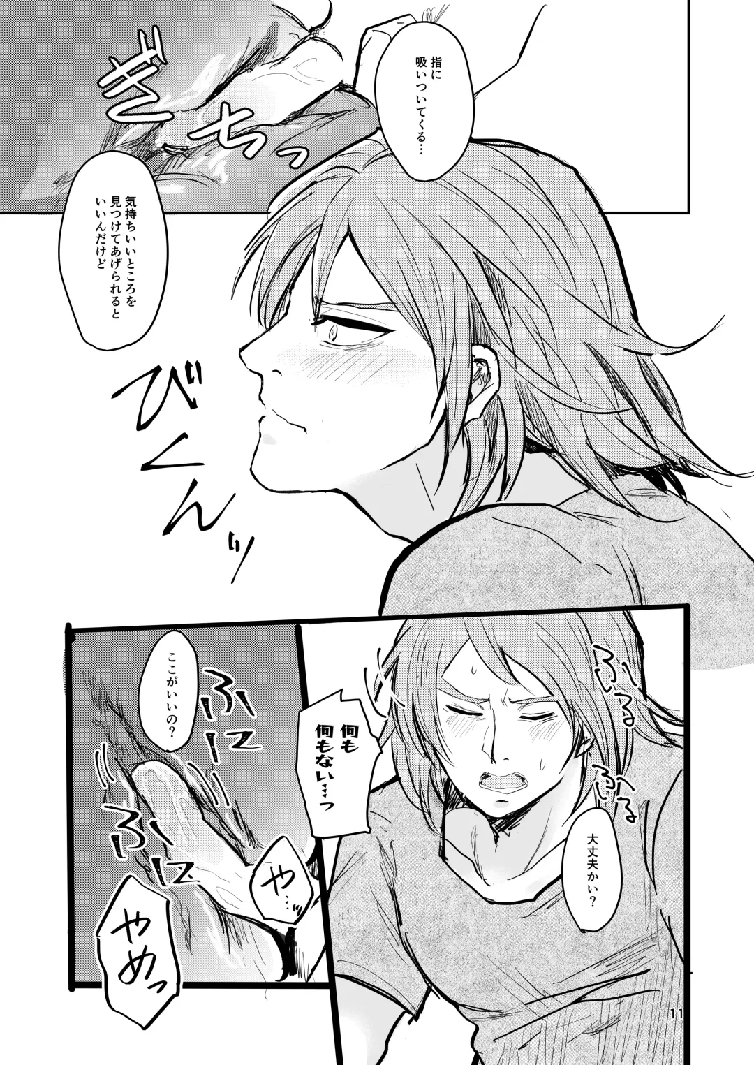 [Ehime Mikan] OkiHiji Hon ~2188 o Soete~ Fhentai - Page 10