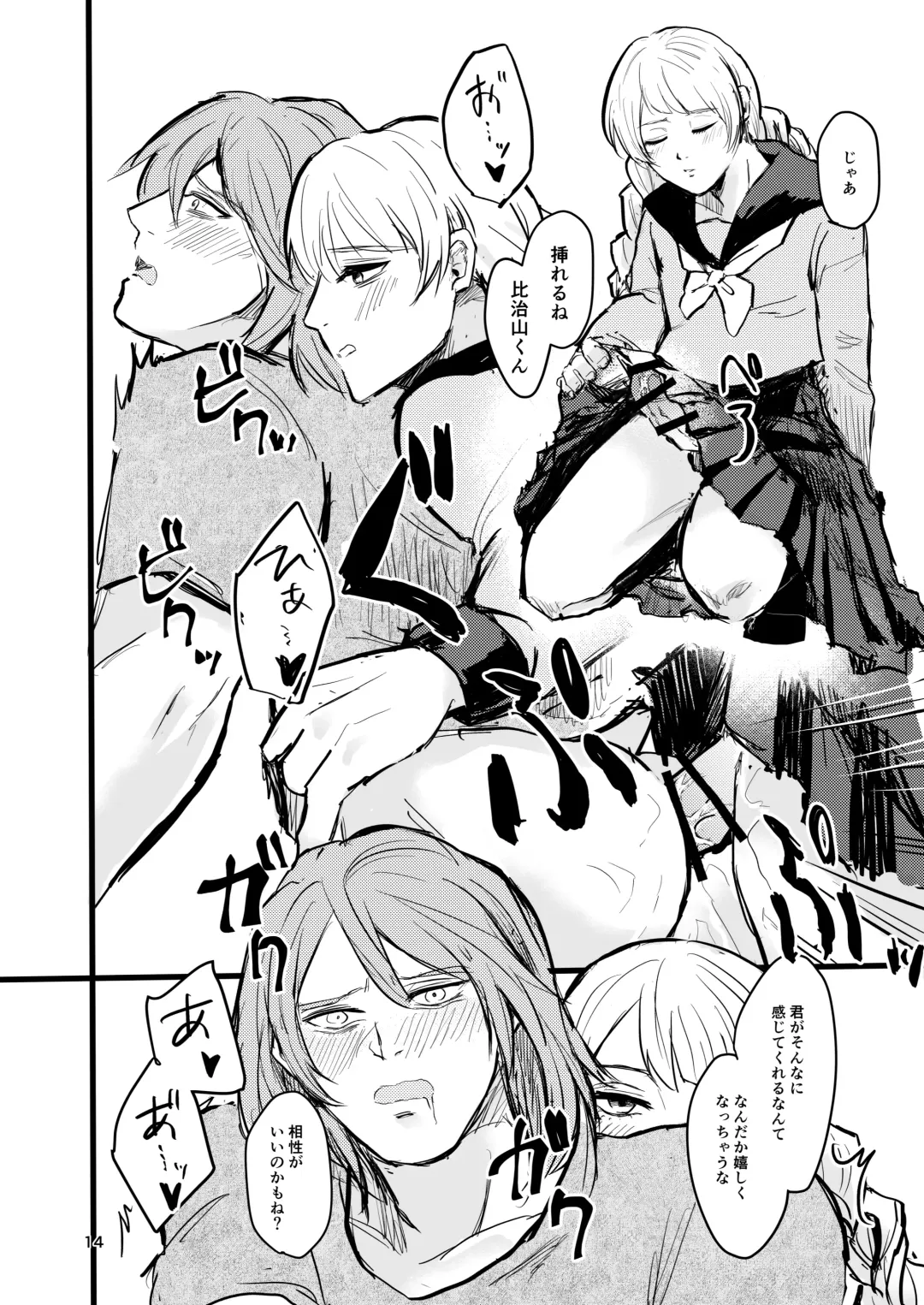 [Ehime Mikan] OkiHiji Hon ~2188 o Soete~ Fhentai - Page 13