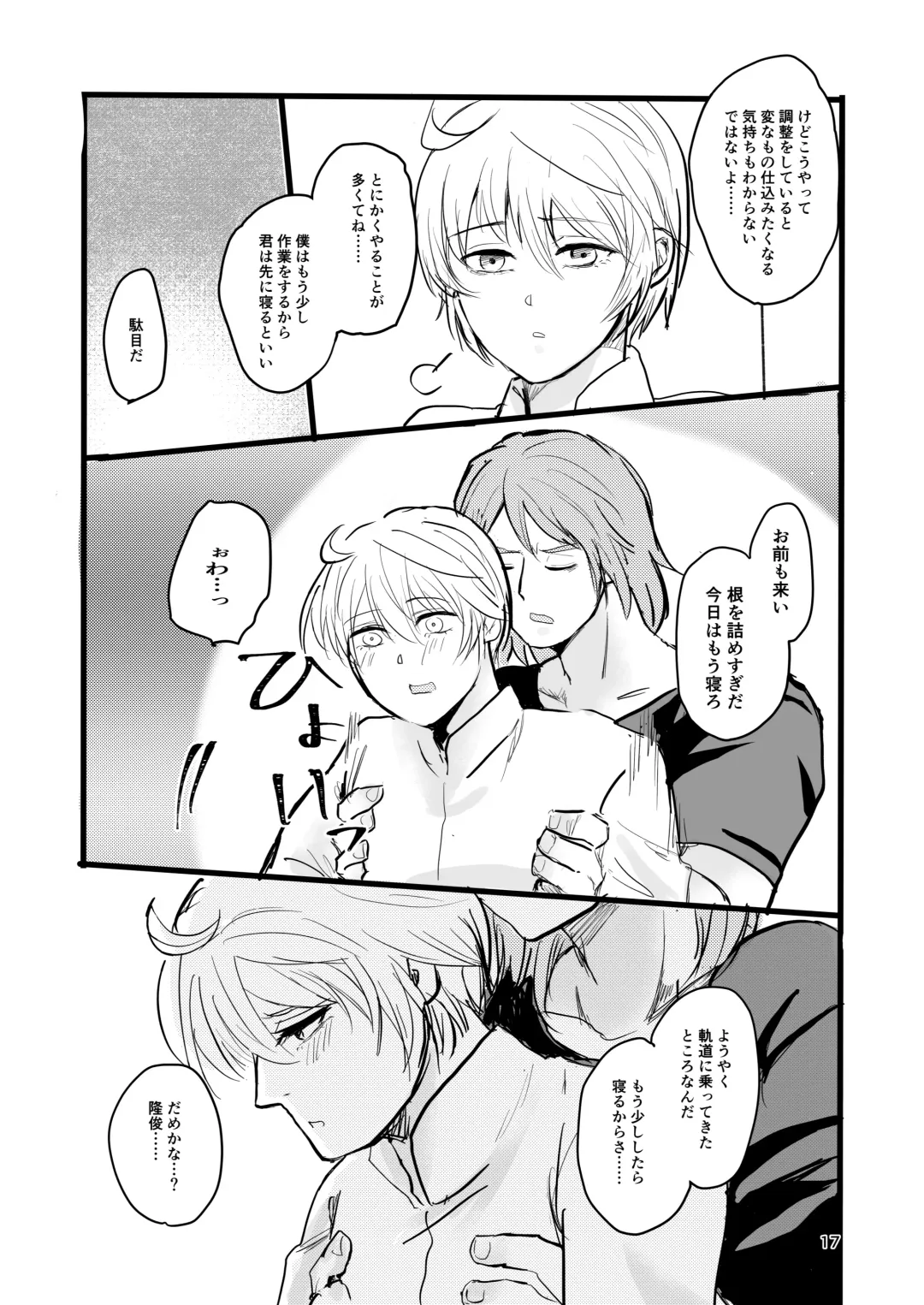 [Ehime Mikan] OkiHiji Hon ~2188 o Soete~ Fhentai - Page 16