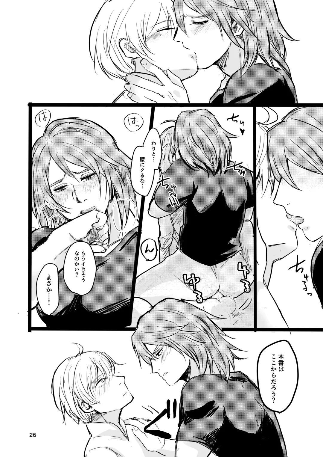 [Ehime Mikan] OkiHiji Hon ~2188 o Soete~ Fhentai - Page 25