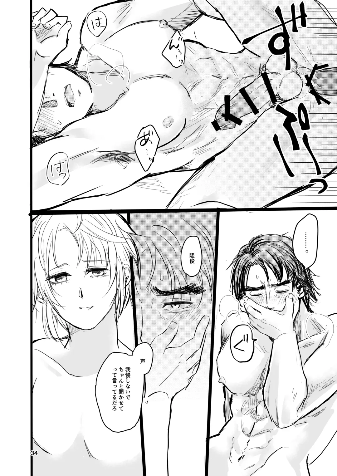 [Ehime Mikan] OkiHiji Hon ~2188 o Soete~ Fhentai - Page 33