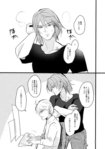 [Ehime Mikan] OkiHiji Hon ~2188 o Soete~ Fhentai - Page 2