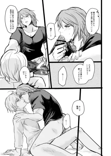 [Ehime Mikan] OkiHiji Hon ~2188 o Soete~ Fhentai - Page 22