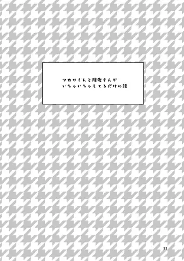 [Ehime Mikan] OkiHiji Hon ~2188 o Soete~ Fhentai - Page 32