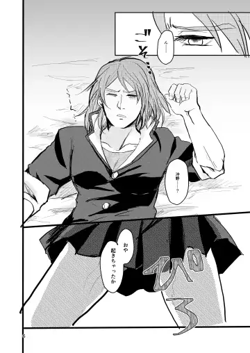 [Ehime Mikan] OkiHiji Hon ~2188 o Soete~ Fhentai - Page 5