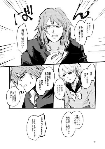 [Ehime Mikan] OkiHiji Hon ~2188 o Soete~ Fhentai - Page 8