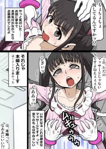 [Gachonjirou] Kusuguri Massage 6 Otasa no Himeko-chan Fhentai - Page 13