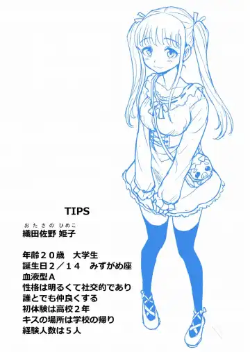 [Gachonjirou] Kusuguri Massage 6 Otasa no Himeko-chan Fhentai - Page 25