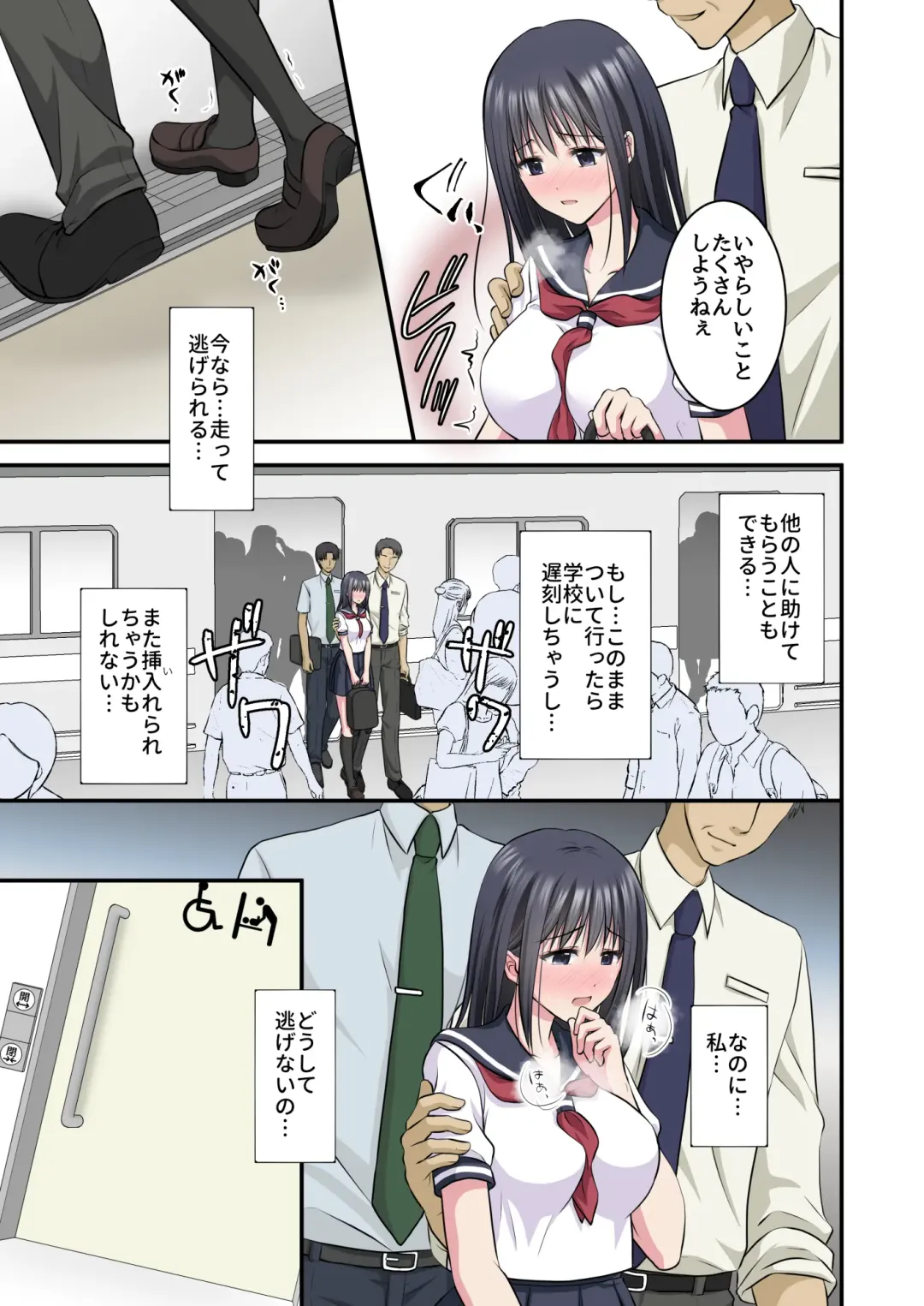 [Plug] Chikan Densha 2 ~Shanai de Zenzen Teikou shinai kara Tamokuteki Toile ni Tsurekonde 2-ana Dousji Zeme shichaimashita~ Fhentai - Page 11