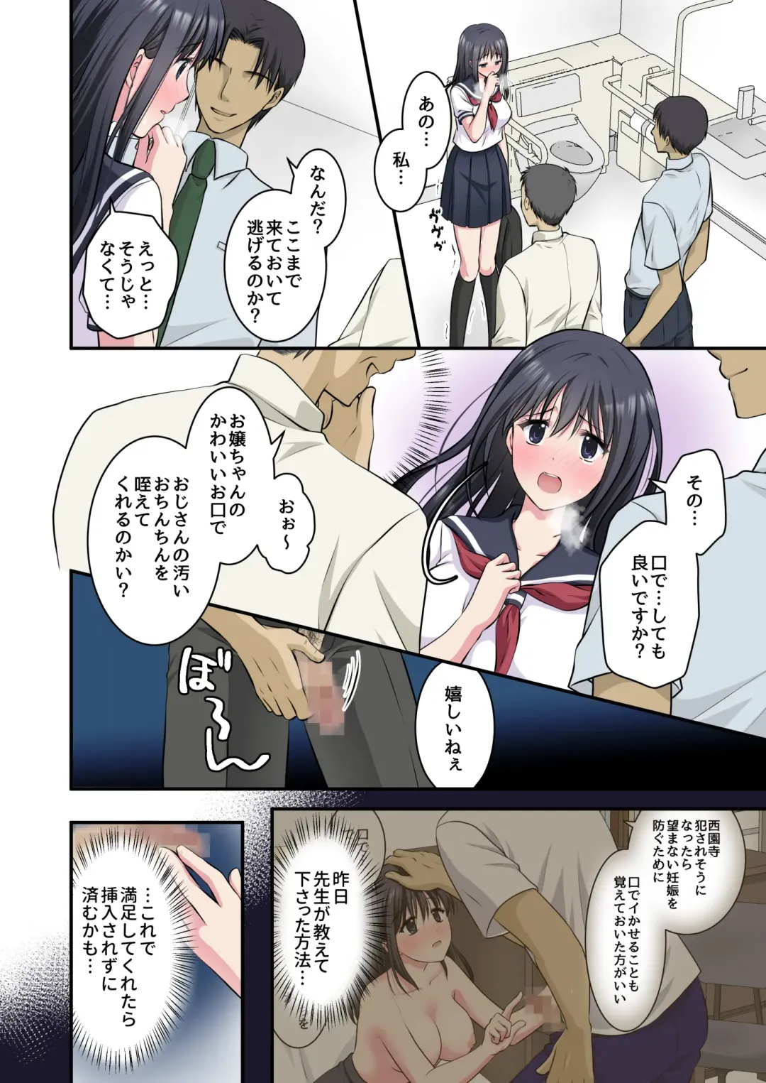 [Plug] Chikan Densha 2 ~Shanai de Zenzen Teikou shinai kara Tamokuteki Toile ni Tsurekonde 2-ana Dousji Zeme shichaimashita~ Fhentai - Page 12