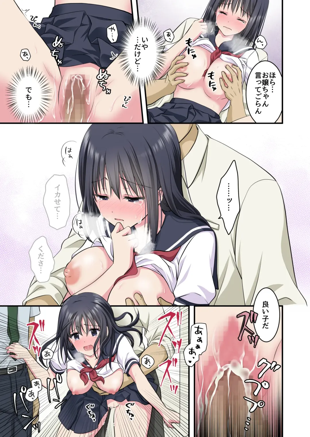 [Plug] Chikan Densha 2 ~Shanai de Zenzen Teikou shinai kara Tamokuteki Toile ni Tsurekonde 2-ana Dousji Zeme shichaimashita~ Fhentai - Page 23