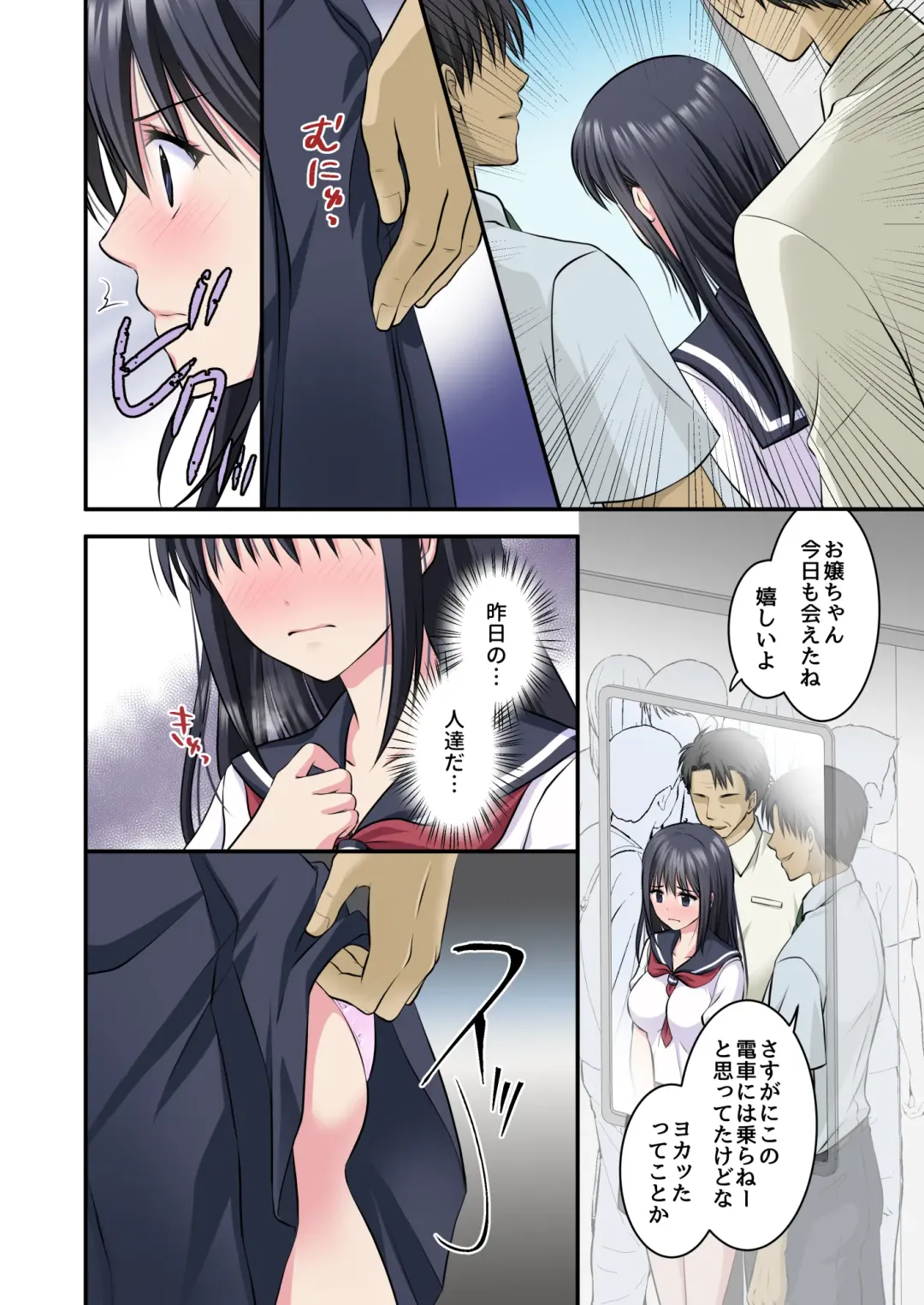 [Plug] Chikan Densha 2 ~Shanai de Zenzen Teikou shinai kara Tamokuteki Toile ni Tsurekonde 2-ana Dousji Zeme shichaimashita~ Fhentai - Page 4