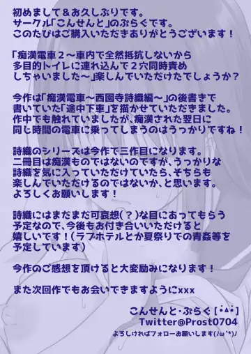 [Plug] Chikan Densha 2 ~Shanai de Zenzen Teikou shinai kara Tamokuteki Toile ni Tsurekonde 2-ana Dousji Zeme shichaimashita~ Fhentai - Page 35