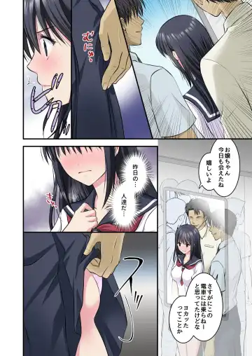 [Plug] Chikan Densha 2 ~Shanai de Zenzen Teikou shinai kara Tamokuteki Toile ni Tsurekonde 2-ana Dousji Zeme shichaimashita~ Fhentai - Page 4