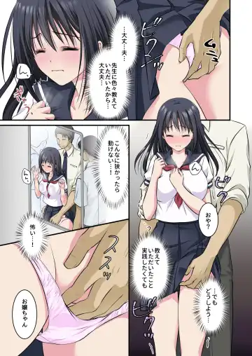 [Plug] Chikan Densha 2 ~Shanai de Zenzen Teikou shinai kara Tamokuteki Toile ni Tsurekonde 2-ana Dousji Zeme shichaimashita~ Fhentai - Page 5