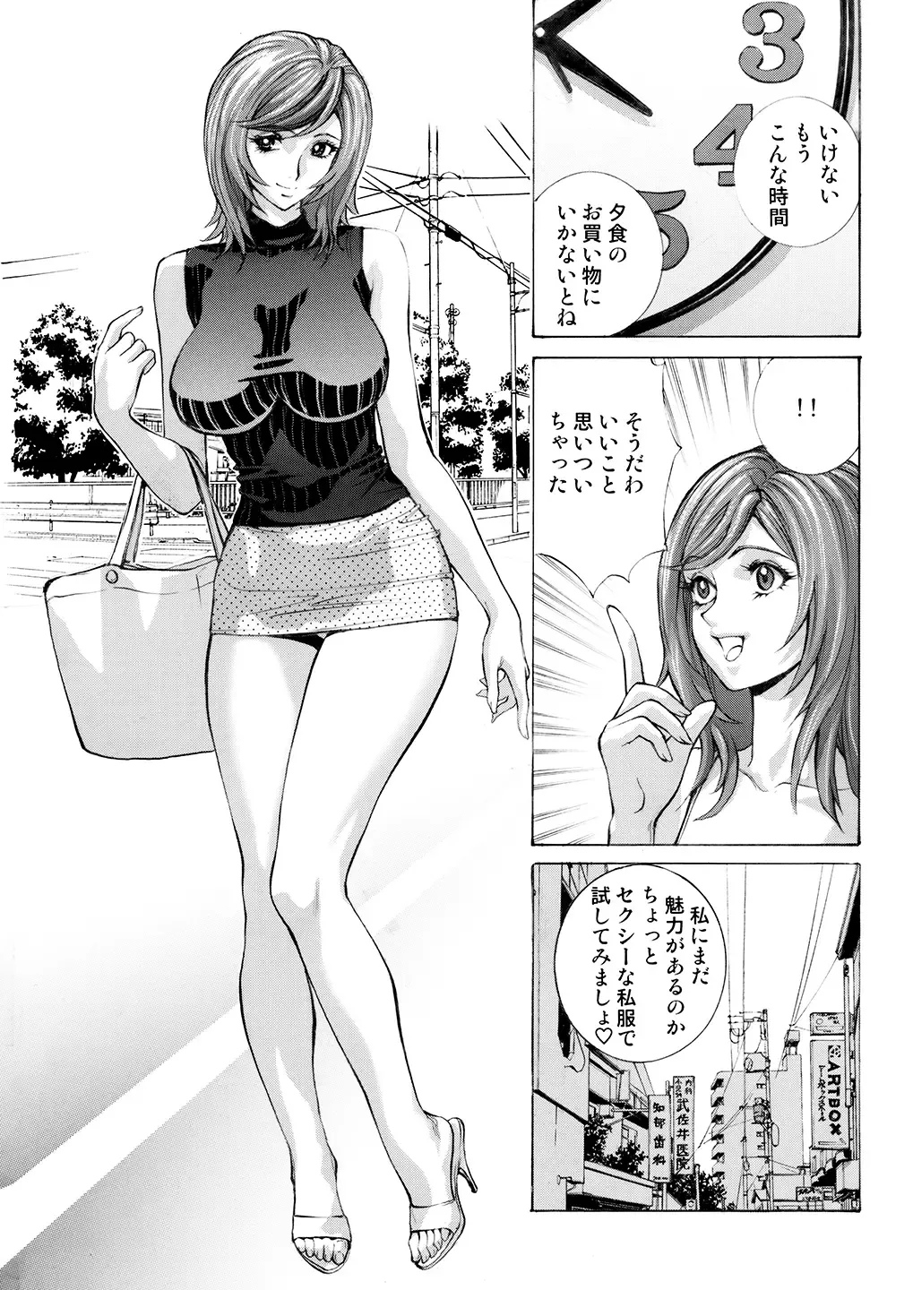 [Shiosaba] Nanase Riko no Chitsunai Massage Fhentai - Page 4
