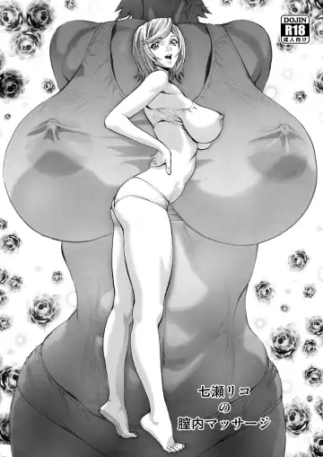 [Shiosaba] Nanase Riko no Chitsunai Massage - Fhentai