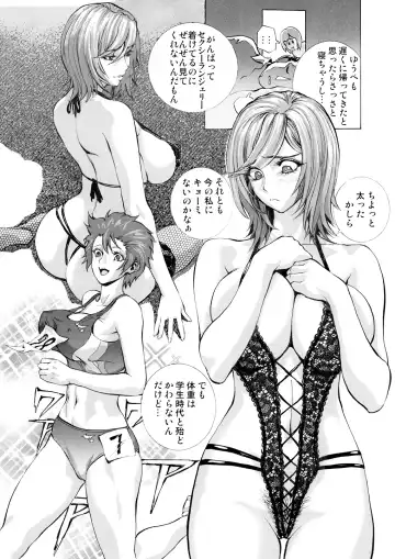 [Shiosaba] Nanase Riko no Chitsunai Massage Fhentai - Page 3