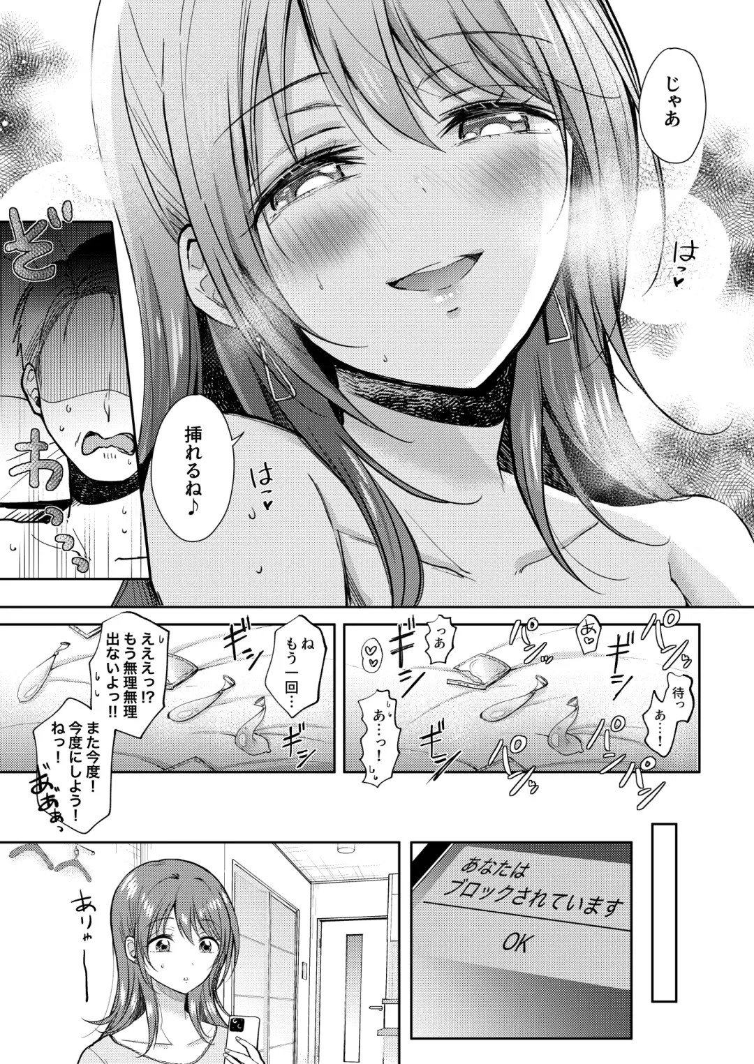 [Gen] SeFrie no Senpai Gaiden Nana Senpai no Jijou Fhentai - Page 17