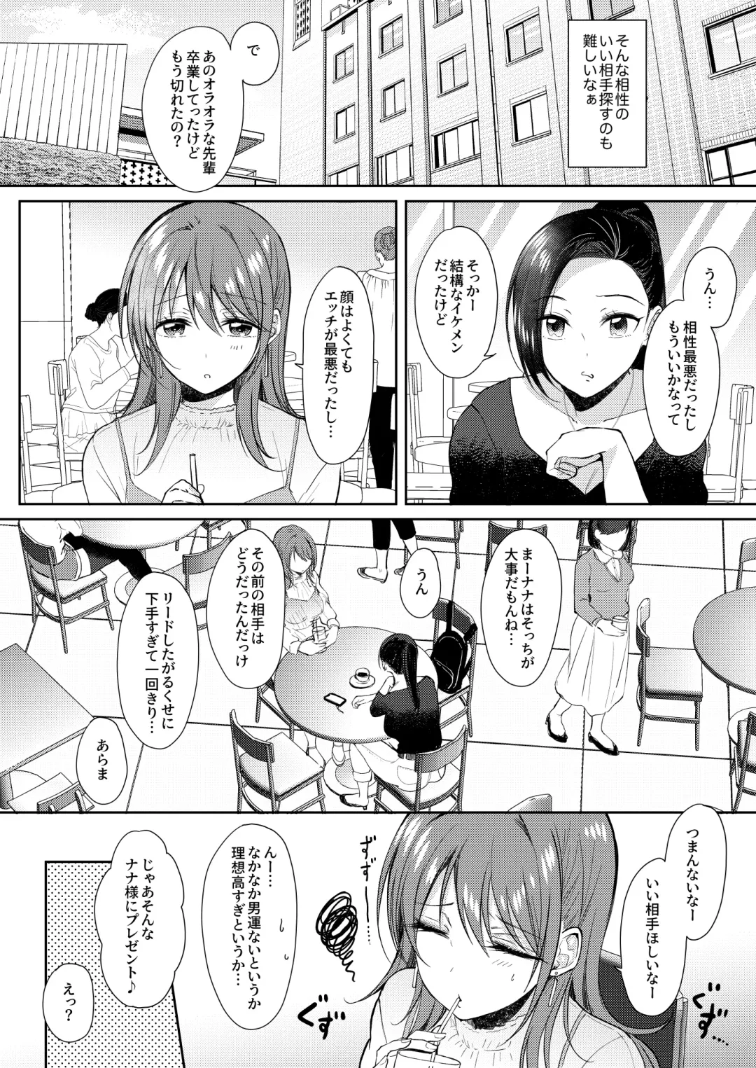 [Gen] SeFrie no Senpai Gaiden Nana Senpai no Jijou Fhentai - Page 22