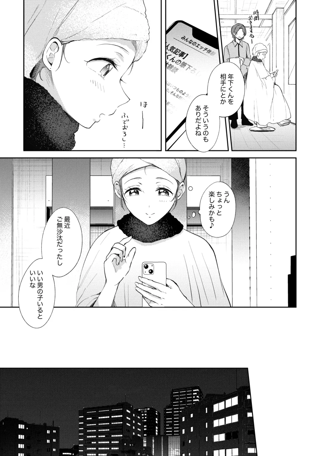 [Gen] SeFrie no Senpai Gaiden Nana Senpai no Jijou Fhentai - Page 25