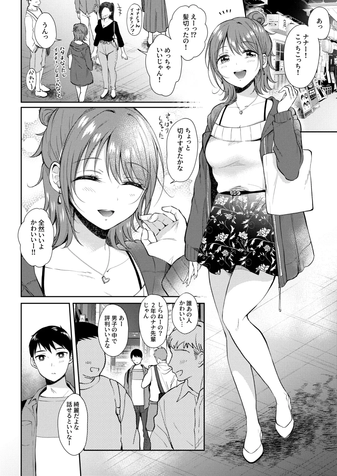 [Gen] SeFrie no Senpai Gaiden Nana Senpai no Jijou Fhentai - Page 26