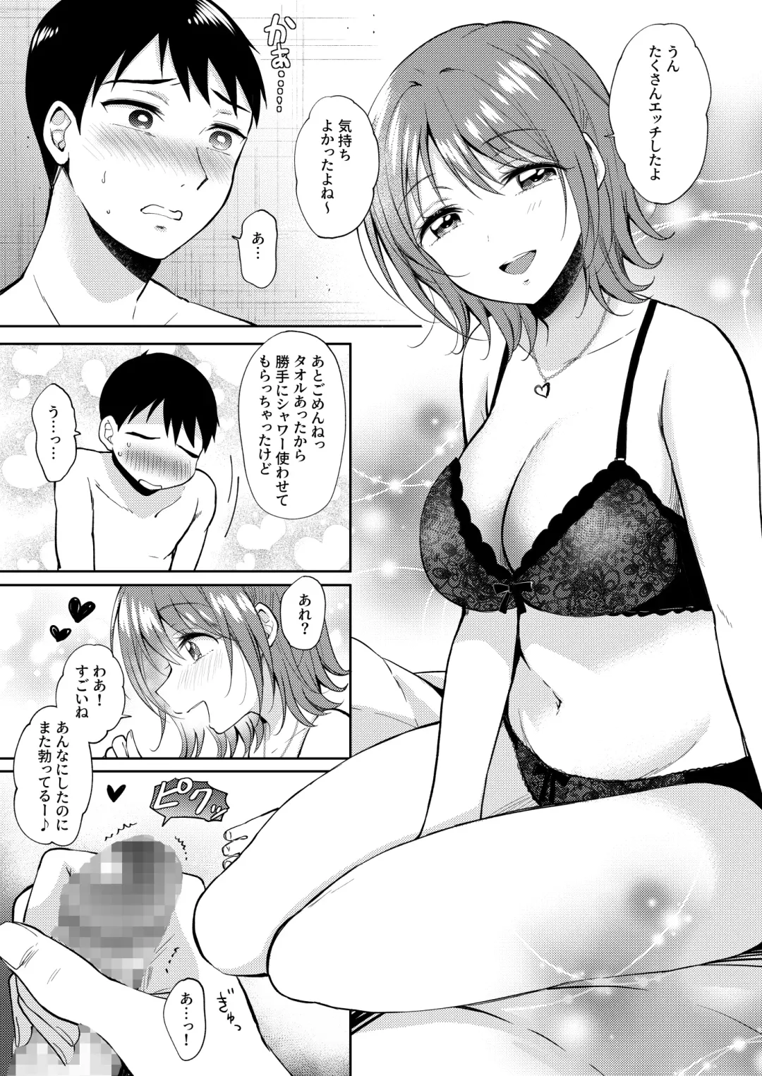 [Gen] SeFrie no Senpai Gaiden Nana Senpai no Jijou Fhentai - Page 47