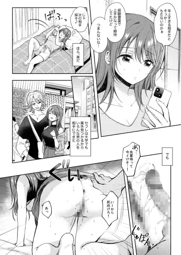 [Gen] SeFrie no Senpai Gaiden Nana Senpai no Jijou Fhentai - Page 18