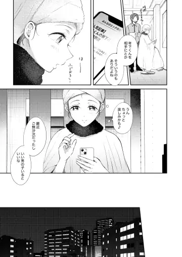 [Gen] SeFrie no Senpai Gaiden Nana Senpai no Jijou Fhentai - Page 25