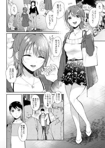 [Gen] SeFrie no Senpai Gaiden Nana Senpai no Jijou Fhentai - Page 26