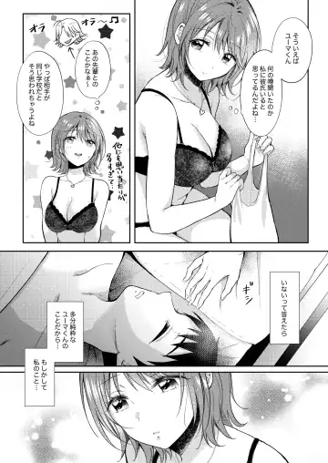 [Gen] SeFrie no Senpai Gaiden Nana Senpai no Jijou Fhentai - Page 43