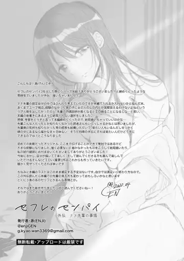 [Gen] SeFrie no Senpai Gaiden Nana Senpai no Jijou Fhentai - Page 52