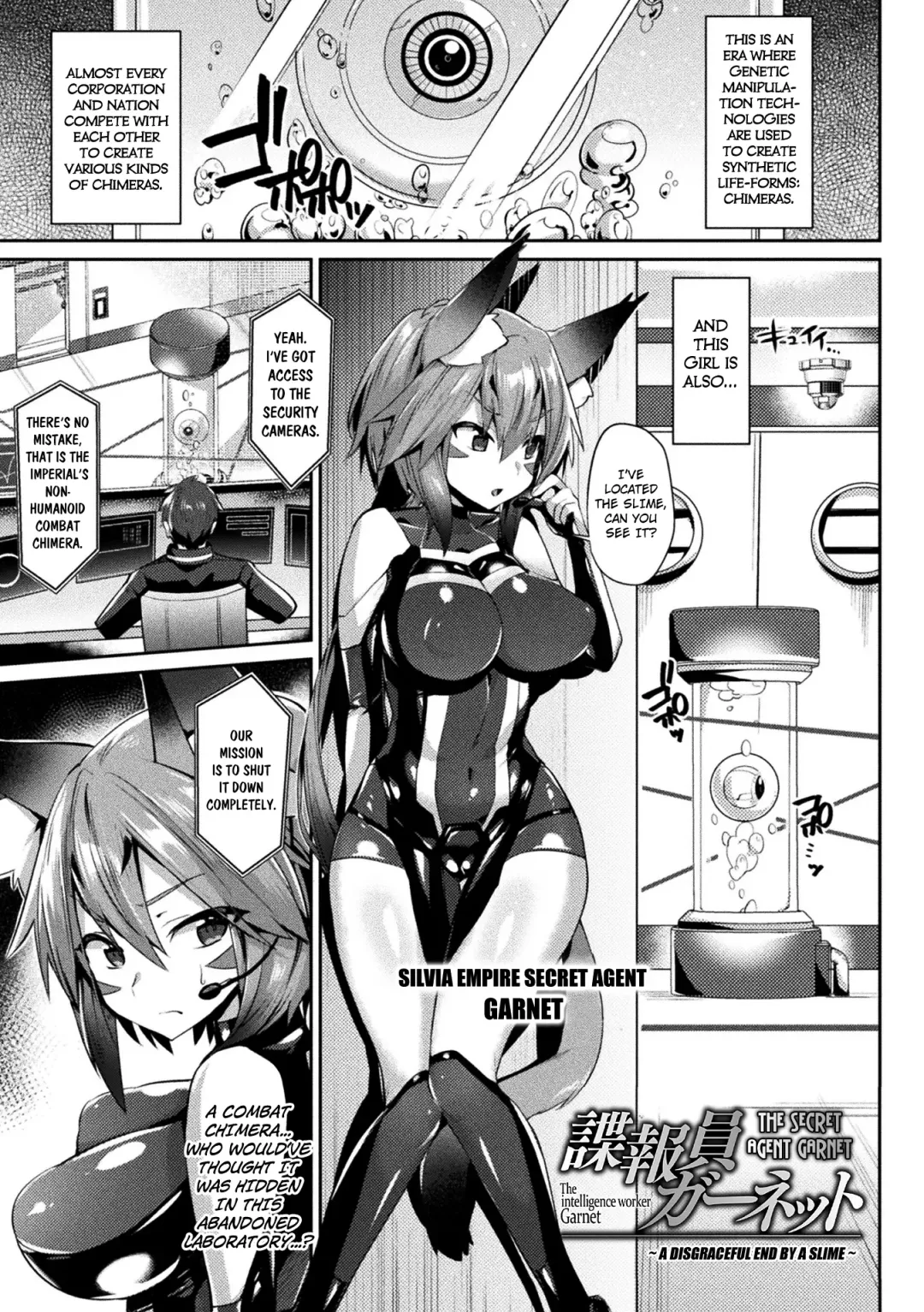 [Shirisensha] Chouhouin Garnet | Secret Agent Garnet Fhentai - Page 1